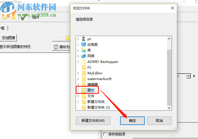 EasyImageSizer批量压缩图片的操作方法