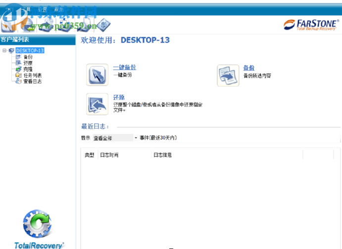 TotalRecovery Pro创建备份任务的方法