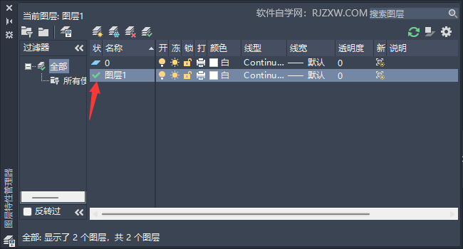 CAD2023怎么设置图层为当前图层