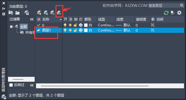 CAD2023怎么设置图层为当前图层