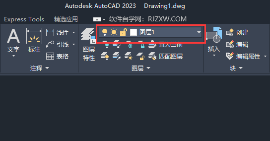 CAD2023怎么设置图层为当前图层