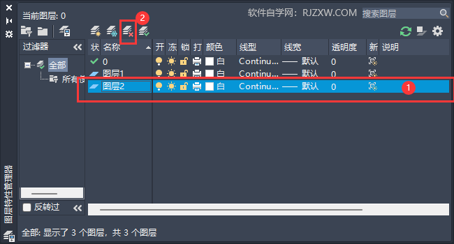 CAD2023怎么删除图层