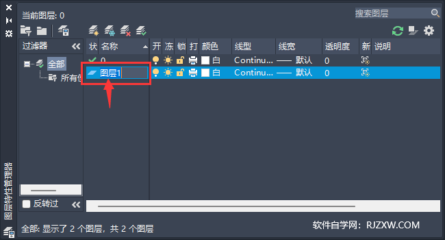 CAD2023创建新图层的方法