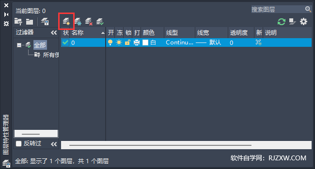 CAD2023创建新图层的方法