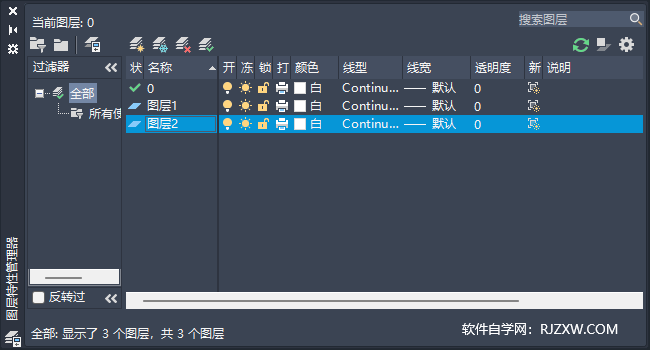 CAD2023创建新图层的方法