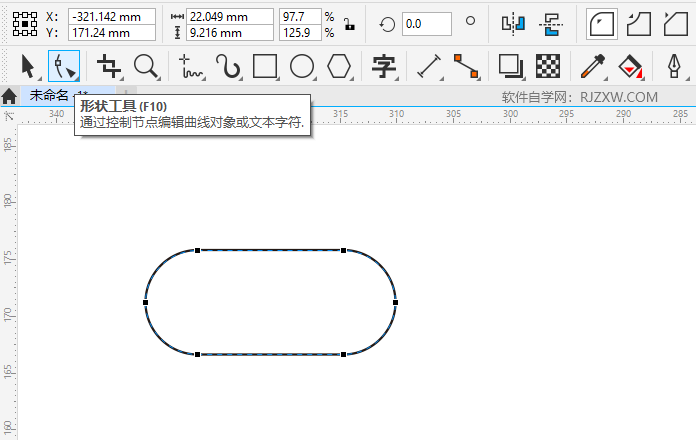 CDR2020创建一个云朵的图标