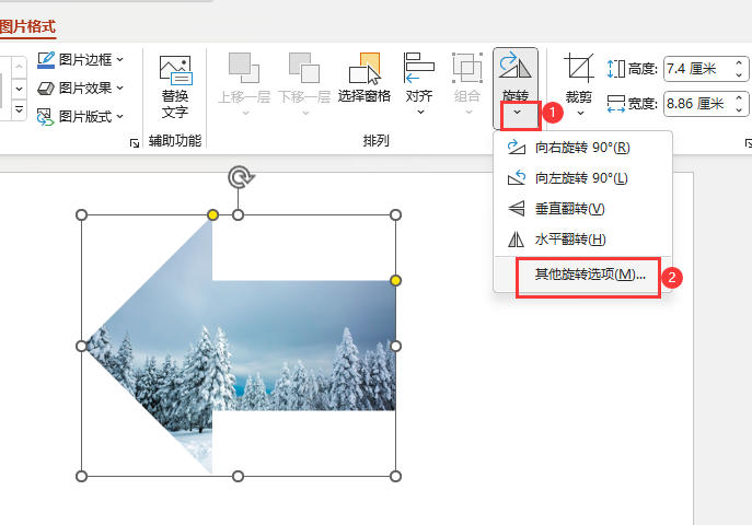 PPT的图片箭头怎么旋转45度