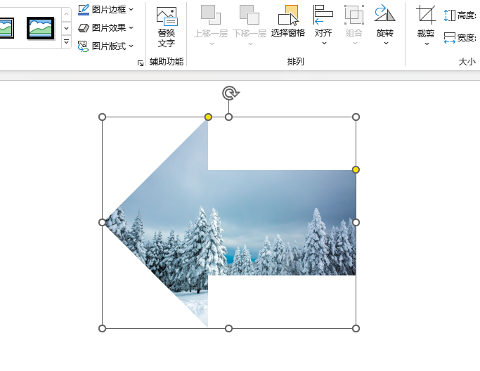 PPT对象怎么进行水平翻转