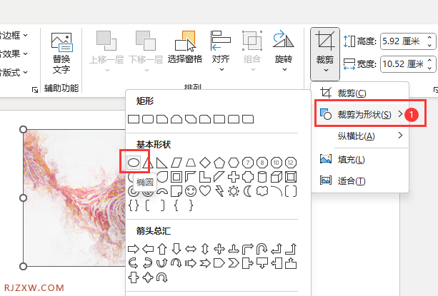 PPT2021怎么把图片裁剪成圆形