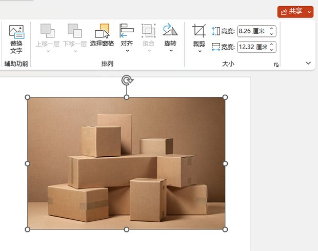 PPT2021怎么裁剪图片的方法