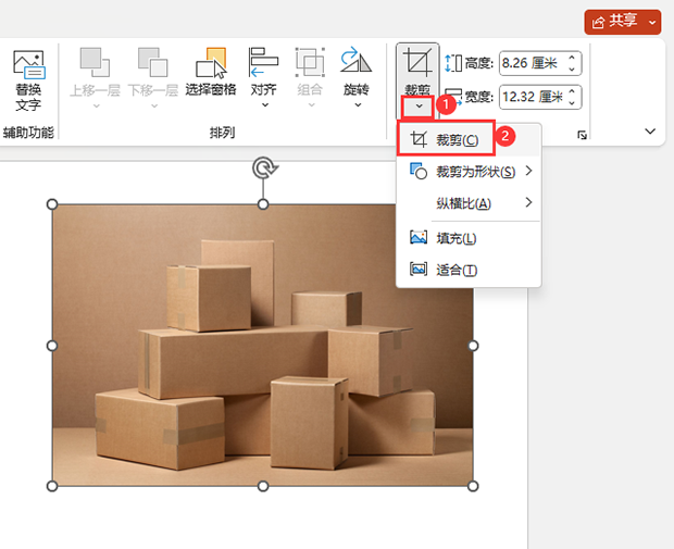 PPT2021怎么裁剪图片的方法