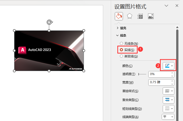 PPT2021的图片怎么加3磅的边框