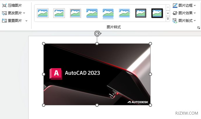 PPT2021怎么更改图片的方法