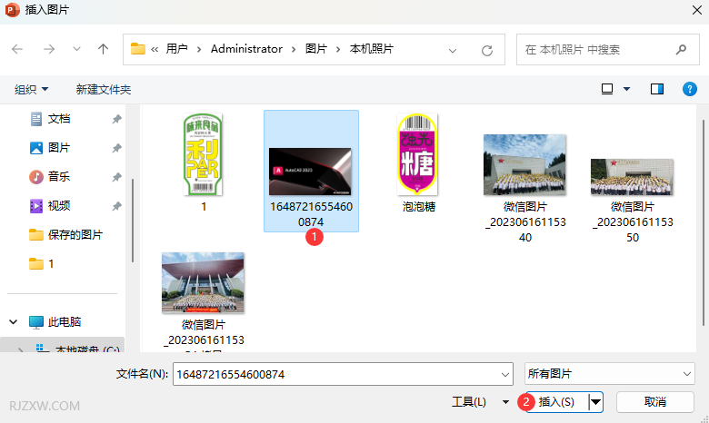 PPT2021怎么更改图片的方法