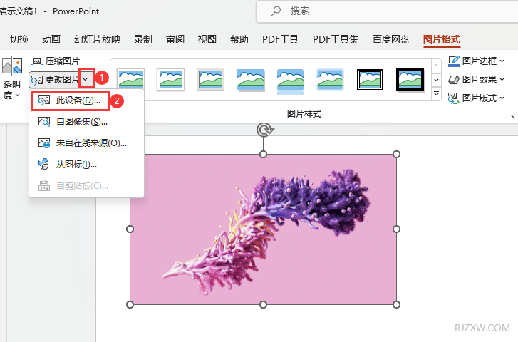 PPT2021怎么更改图片的方法