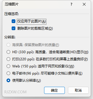 PPT2021的图片怎么压缩图片