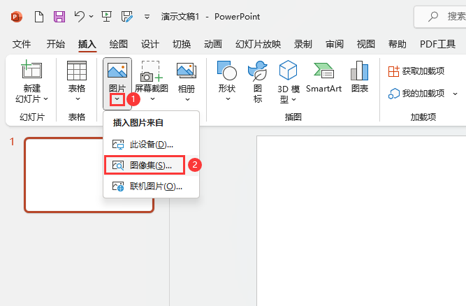 PPT2021怎么插入图像集里面的图片