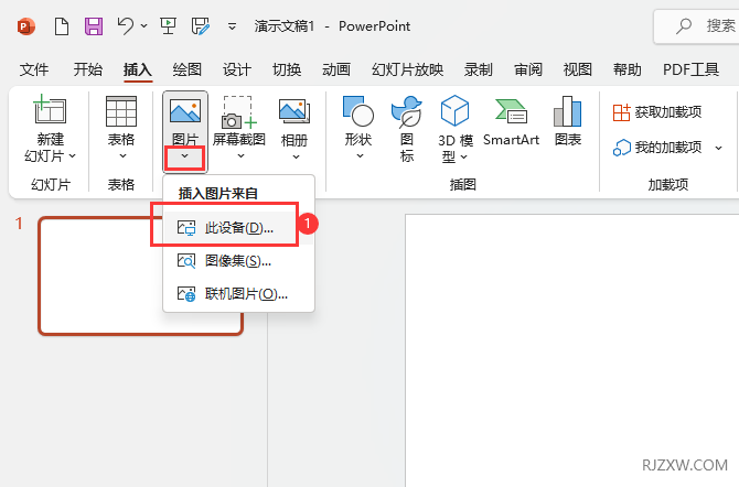 PPT2021怎么插入此电脑里面的图片