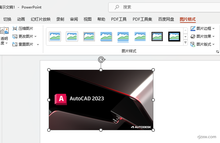 PPT2021怎么插入此电脑里面的图片