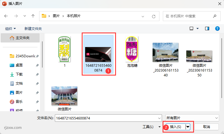 PPT2021怎么插入此电脑里面的图片