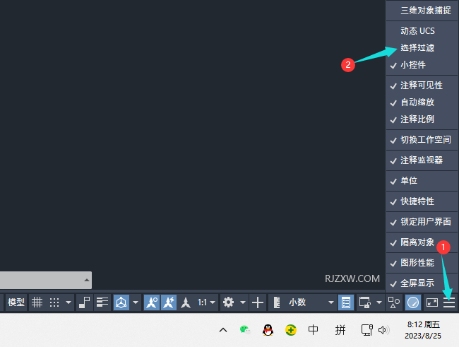 CAD2023属性栏上没有选择过滤图标怎么办
