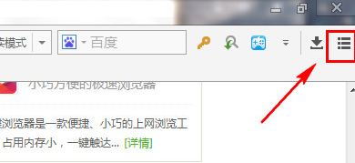 傲游云浏览器如何修改皮肤设置