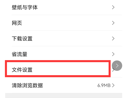 QQ浏览器文件如何进行自动备份