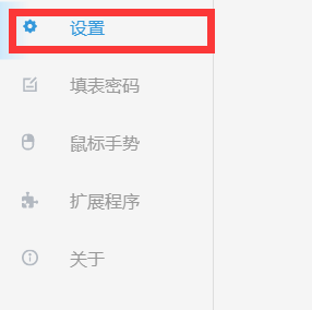 星愿浏览器字号大小怎么设置