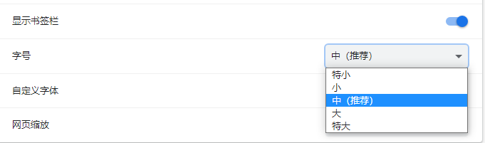 星愿浏览器字号大小怎么设置