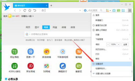 千影浏览器状态栏被隐藏怎么找回