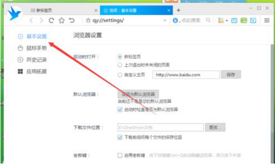 千影浏览器状态栏被隐藏怎么找回