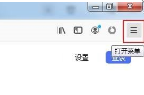 火狐浏览器拦截警告功能怎么取消