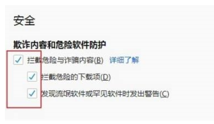 火狐浏览器拦截警告功能怎么取消