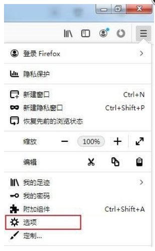 火狐浏览器拦截警告功能怎么取消