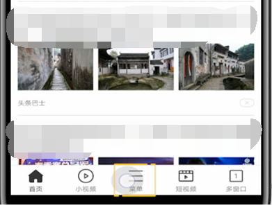 微米浏览器主页颜色怎么修改