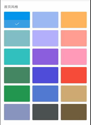 微米浏览器主页颜色怎么修改