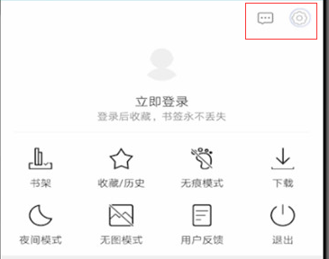 微米浏览器主页颜色怎么修改