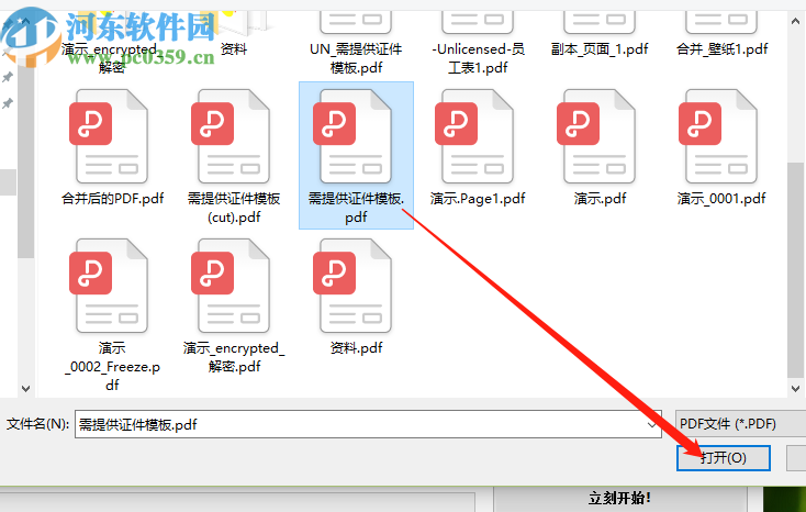 PDF Anti-copy设置PDF防拷贝的方法步骤