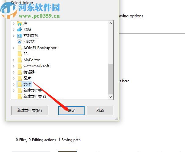 使用reaConverter Lite批量转换PNG图片的操作方法