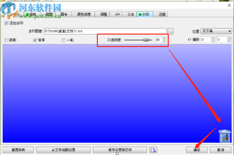 太极图片批量处理助手批量给图片添加图标水印的方法