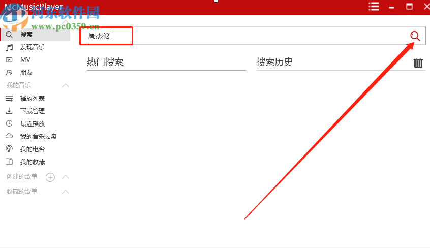 使用McMusicPlayer批量下载歌曲的方法步骤