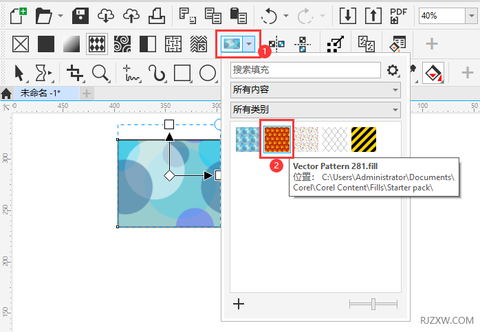 CDR2020填充好的向量图案怎么更改