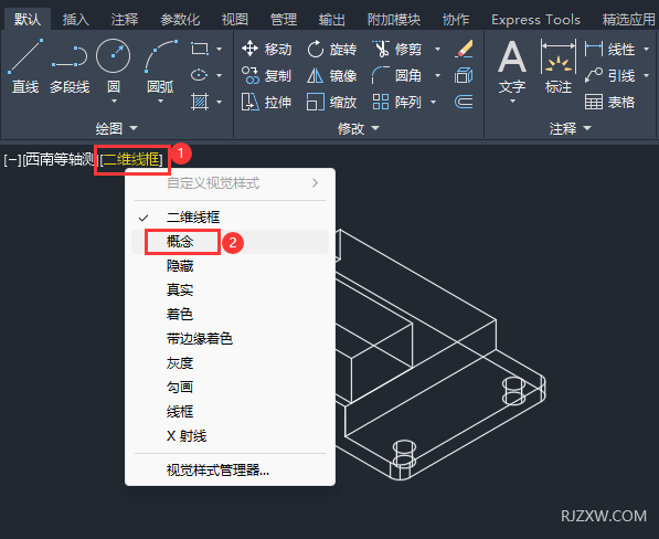 CAD2023三维怎么设置概念模式显示