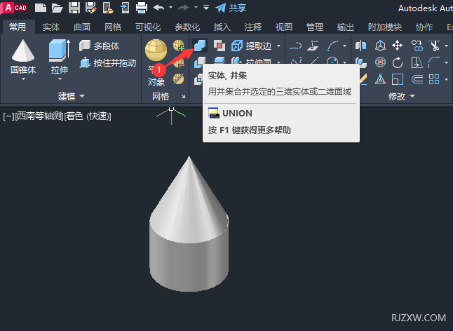 CAD2023实体怎么并集