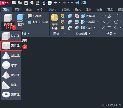CAD2023软件怎么创建圆柱体