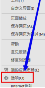 猎豹浏览器缓存路径怎么修改