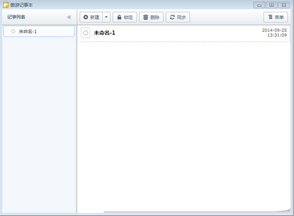 傲游浏览器记事本怎么打开