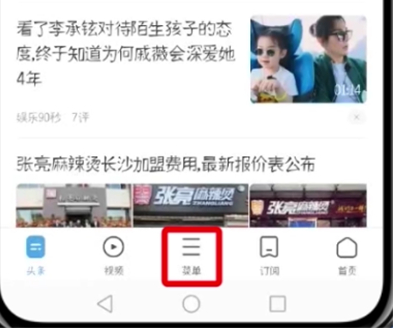UC浏览器无图模式在哪设置