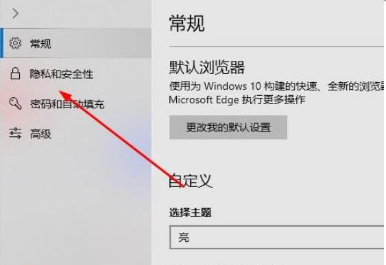 Edge浏览器弹窗如何关闭