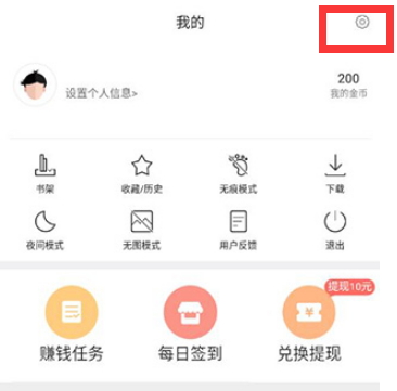 微米浏览器怎么修改默认浏览器